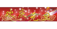 2017年元旦放假安排