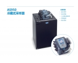 AS950 冷藏式采样器