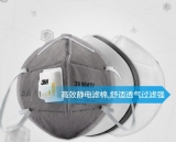 3M 带阀活性炭防护口罩